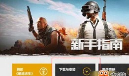 吃鸡时装最新爆料视频下载,炫酷造型抢先看！